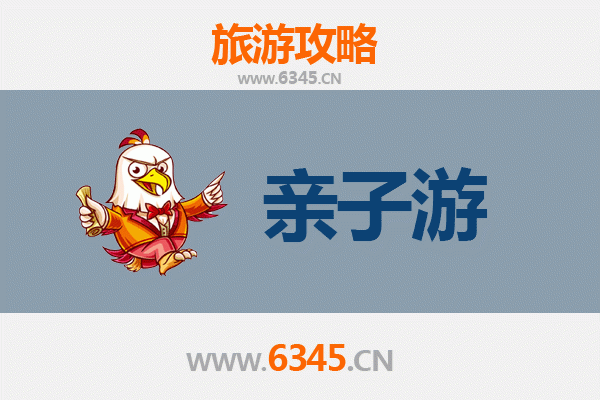 大连甘井子亲子游攻略：探索海滨乐趣与自然奇观