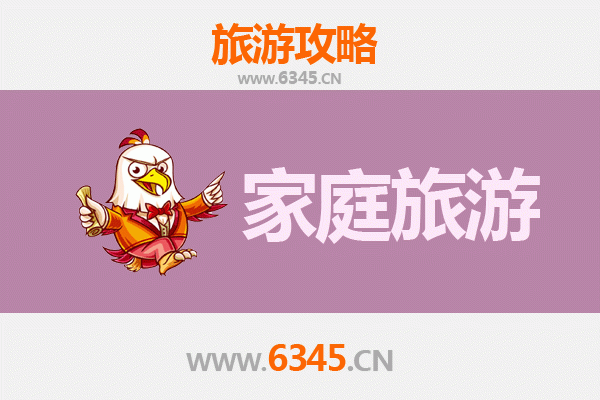 大连甘井子家庭旅游全攻略：亲子乐趣与自然探索之旅
